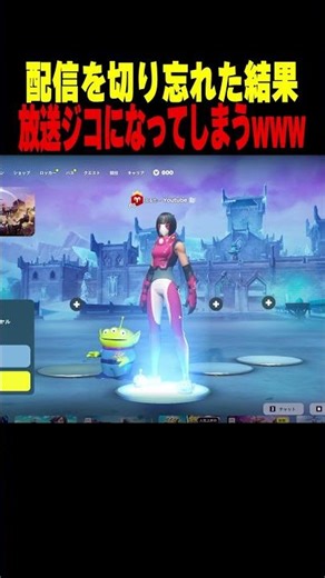 I forgot to turn off the stream and caused a broadcast mishap lol [Fortnite]