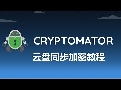 How to encrypt your cloud data with cryptomator(Beginners guide)