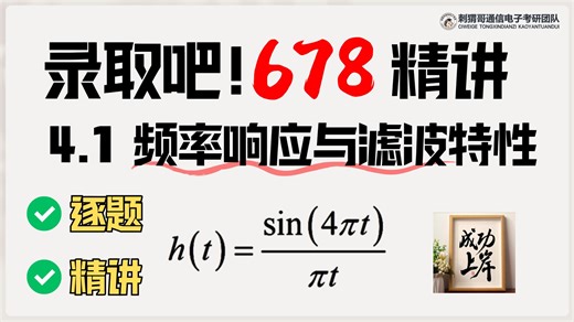 4-1-1丨频谱分析与特征函数法