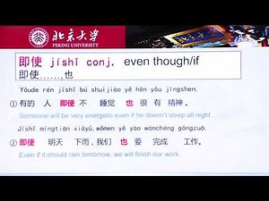 Chinese HSK 4 week 4 lesson 2 by 北京大学 Peking University