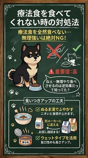 療法食を食べない…犬に無理なく食べてもらう対処法