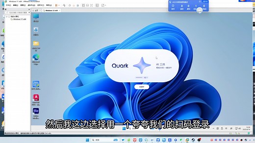 如何安装夸克浏览器教程