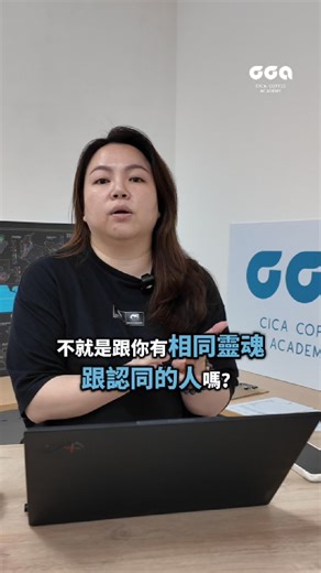 1.6K views · 98 reactions | 有靈魂的風味，才是咖啡最動人的價值！...