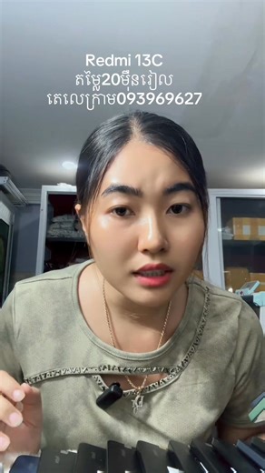 🥰Redmi 13c ram8 256 🥰តម្លៃ20មុឺនរៀល ☎️093969627/060940640 តេលេក្រាម https://t.me/Sokhavilla_Phone_Shop1 https://t.me/Sokhavilla_Phone_Shop2 ទីតាំង: https://maps.app.goo.gl/PRHQPEW4fp6NzhTy7 ក្នុងផ្សាគត្តសត ស្រុកអូរជ្រៅ ខេត្តបន្ទាយមានជ័យ | SokhaVilla Phone Shop1