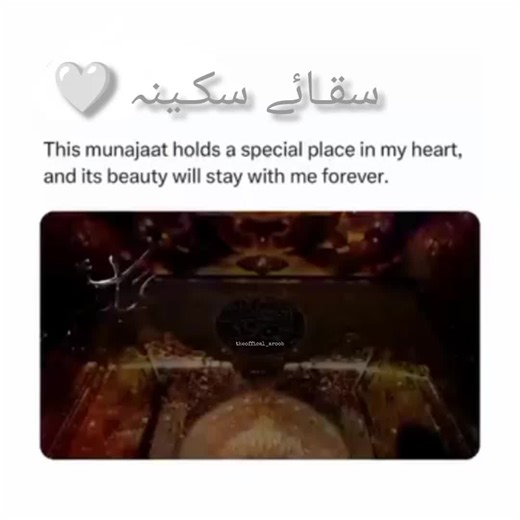 Munajat e Dil: A Heartfelt Prayer Experience