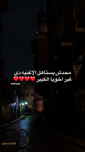 أغنية لأخي الكبير ❤️ | مشاعر لا تُنسى