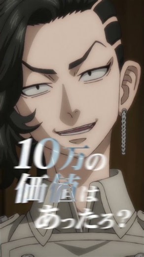 【#東京リベンジャーズ】九井 一（CV：花江夏樹）｜平日毎日キャラクターPVを公開中！🔥 #東リベ #toman_anime #三天戦争編