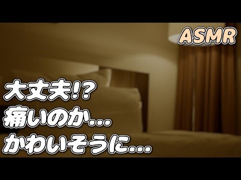 【ASMR】遠くから 一緒に寝ていたはずの彼女のうめき声が聞こえてきて…【看病ボイス】【生理/女の子の日】【シチュエーションボイス】【女性向け】