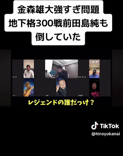 #ブレイキングダウン#前田島純 #金森雄大 #金森兄弟 #大阪喧嘩自慢 #大宮喧嘩自慢