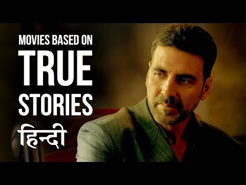 Top 5 Best Bollywood Movies Based On True Stories (Hindi)