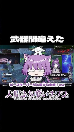 普段ピースキーパー持ってるから... #vtuber #切り抜き #切り抜き #ゲーム実況#apexshorts #キーマウ女子 #apex #apexlegends #手元動画 #女性配信者