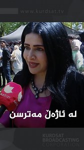 34K views · 419 reactions | ئاژەڵەکان هەست بە ترس دەکەن | Kurdsat Broadcasting Corporation | Facebook