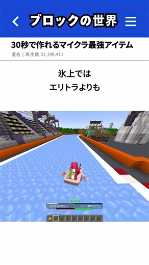 The ultimate Minecraft item you can make in just 30 seconds