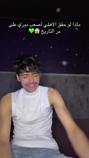 فيديوهات أنشأها محسن علي🤩 (@pi_q9) باستخدام original sound - A7MAD | #17