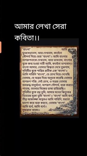 I could not write poetry like a famous person! I am writing as much as I can!