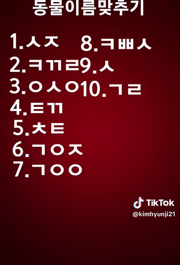 Exploring Korean Vocabulary: 10 Essential Words