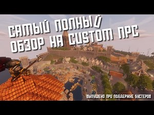 Custom NPC - Огромный Гайд по Моду для Майнкрафт