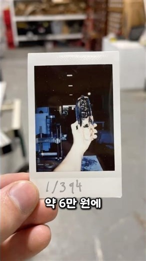 소세지 물로 2천만원 번 예술가