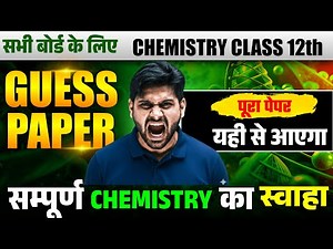 Class 12 Chemistry Model Paper 2026| UP Board Board Exam |Most Important |Ankit Pandey Sir