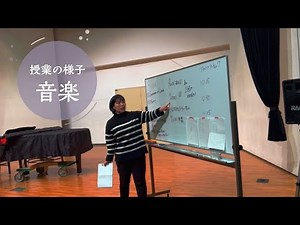 【逗子開成】授業風景 音楽