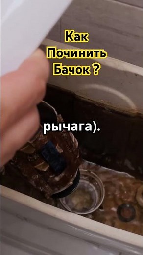 How do you fix a leaking toilet cistern?