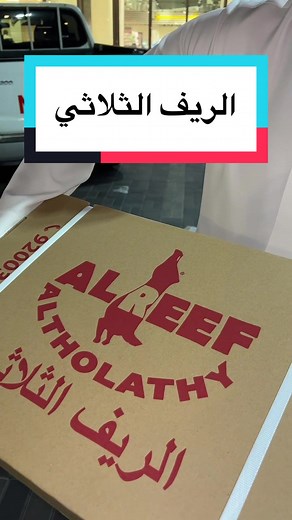 ألشهراني للحوم - أفضل مطاعم لحم في خميس مشيط