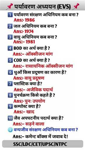 “ ये सवाल exam में आ चुका है 😱” | Science quiz | Gk quiz | UPSC Gk | Cet Ldc gk | ssc cgl #shorts