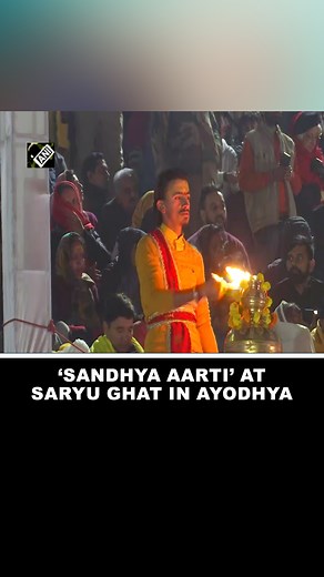 ‘Sandhya Aarti’ performed at Saryu Ghat in Ayodhya on eve of Ram temple ‘Pran Pratishtha’ ceremony #SandhyaAarti #SaryuGhat #RamMandir | Asian News International (ANI)