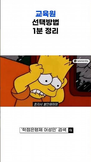 학점은행제 평생교육원 선택방법 | 제일 싸게 하는 방법 | 교육원 고르는 기준 공개