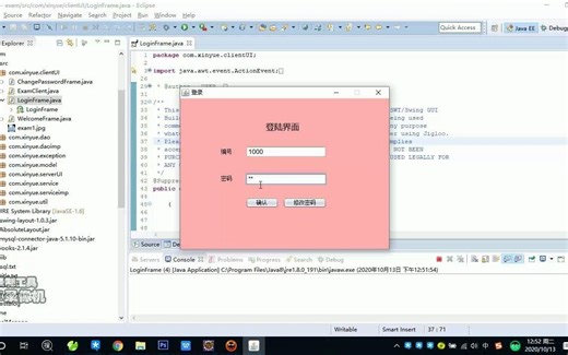 java+swing+mysql在线考试系统