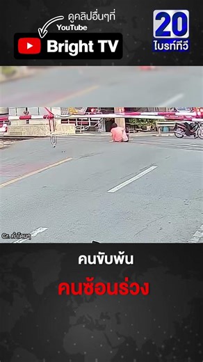 มอไซค์ ฝ่าไม้กั้นรถไฟ คนซ้อนไม่ได้ใส่หมวกกันน็อก