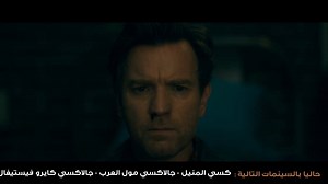 467K views · 777 shares | لو سمعتوا صوت صريخ في السينمات، متخافوش ده فيلم Doctor Sleep بدأ! #DoctorSleepMovie حالياً بالسينمات. #NowPlaying #Egypt | UMP Movie Guide | Facebook