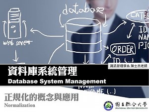 DBCh.04-(01) Why is Normalization necessary?