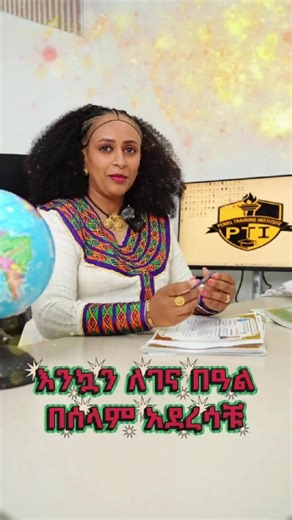 🎄እንኳን አደረሳችሁ🎄 🏆 ጵንኤል ማሰልጠኛ ተቋም 🏆 🥇Peniel Training Institute🥇 🎖 ሙሉ እውቅና ያለው 🏆 የሲኦሲ / COC / ማዕከል ሆኖ የተመረጠ 🥇 ሰፊ የስራ እድል ያላቸውን ስልጠናዎችን 100 % በተግባር የሚሰጥ 📚 የረጅም ጊዜ ልምድ ያለው ✅ የምንሰጣቸው ስልጠናዎች:- 🎖 Bakery and Pastry / ዳቦና ኬክ 🏆 International Food / ዘመናዊ ምግብ 🎖 Barista / ባሬስታ 🏆 Film Production / ፊልም ፕሮዳክሽን 🎖 Video Editing / ቪዲዮ ኤዲቲንግ 🏆 Graphics Design / ግራፊክስ ዲዛይን 🎖 Digital Marketing 🏆 Animation & Motion design 🎖 Interior Design 🏆 Sales & Marketing 🎖 Import Export 🏆 Basic computer 🎖 Cod