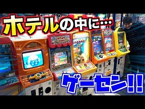 【メダルゲーム】懐かしいキッズゲームが盛りだくさん！！遊んでみたwwww【前編】