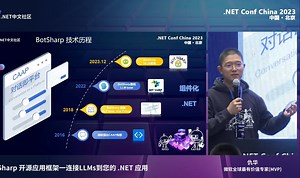 BotSharp开源AI Agent应用框架——连接LLMs到您的.NET应用
