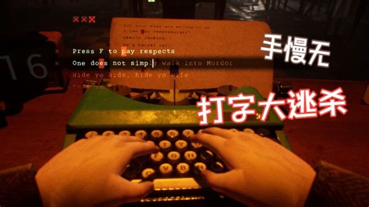 手慢无，我头呢？耳边枪声轰鸣，下一个倒下的还不是我哈哈哈 【最终判决 Final Sentence】游戏实况