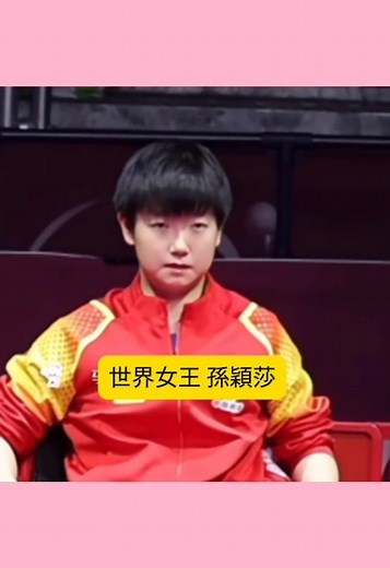 2024年世界卓球選手権日本対中国決勝