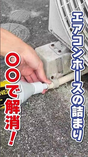 AC Leaking? The Shocking Result After Using a Suction Pump #shorts