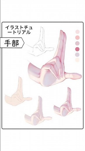 イラストチュートリアル - 手 #デジタルアニメアート #アート #デジタルドロー #描画 #iPadProアート #アニメーション