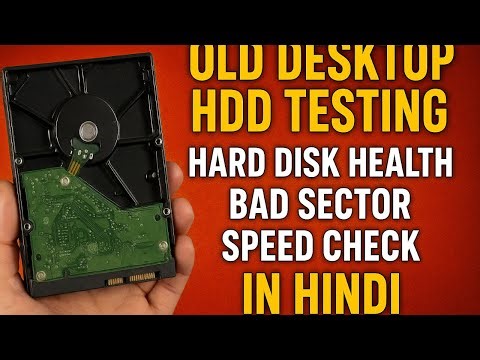 🔥Old Desktop HDD Testing | Hard Disk Health, Bad Sector & Speed Check in Hindi