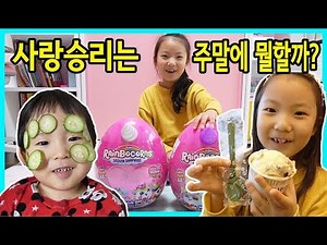 [Weekend Routine] I had a fun day opening the Spangle Rainbow Cone, shopping for new school cloth...