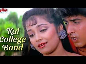 Kal College Band Ho Jayega Full Song With Lyrics|Jaan Tere Naam |Udit Narayan| Sadhana Sargam|90sHit