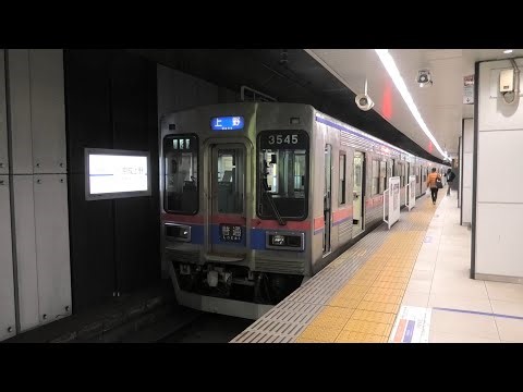 京成上野駅 京成３５００形 分割された３５０４編成を含む編成が１番線に続けて着発（着発時のシーンのみ）