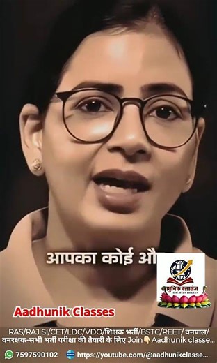 Aadhunik Classes/motivational video #rajsiexam #cet #ldc #vdo #bstc by gc vishnoi sir #viral #dhoom