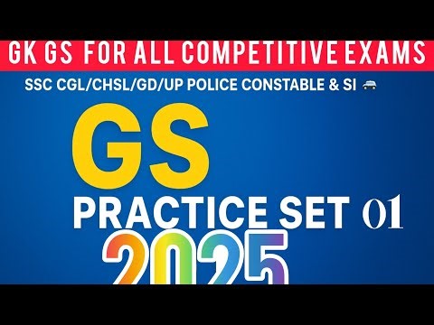 GS PRACTICE Set # 01 I GS FOR ALL EXAMS 2025 I GS Practice Set By Pawan Sir