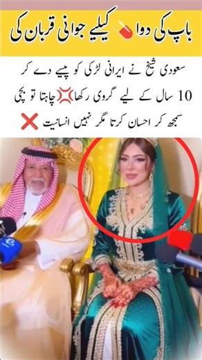 Saudi Sheikh Celebrating His Granddaughter’s Marriage 💃#WeddingMoments#FamilyLove#SaudiWedding#bride