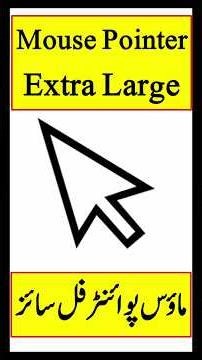 Mouse Pointer Extra Large