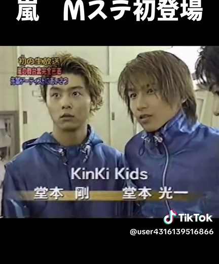 #嵐 #arashi #mステ #初デビュー #fyp
