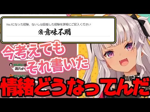にじさんじ応募フォームに書いた内容が意味不明すぎると思い返す魔使マオ【にじさんじ切り抜き】